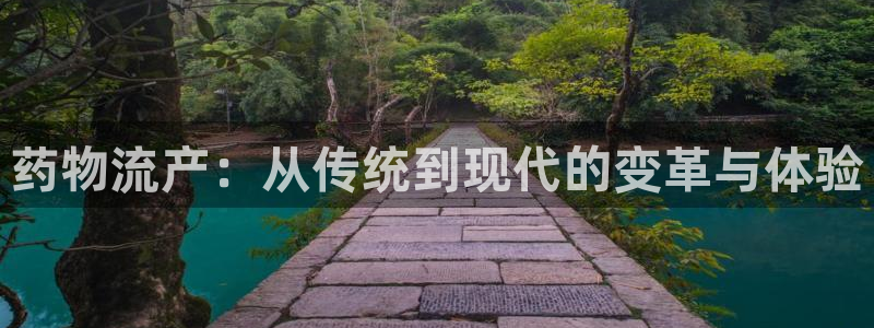 旺财28旗下：药物流产：从传统到现代